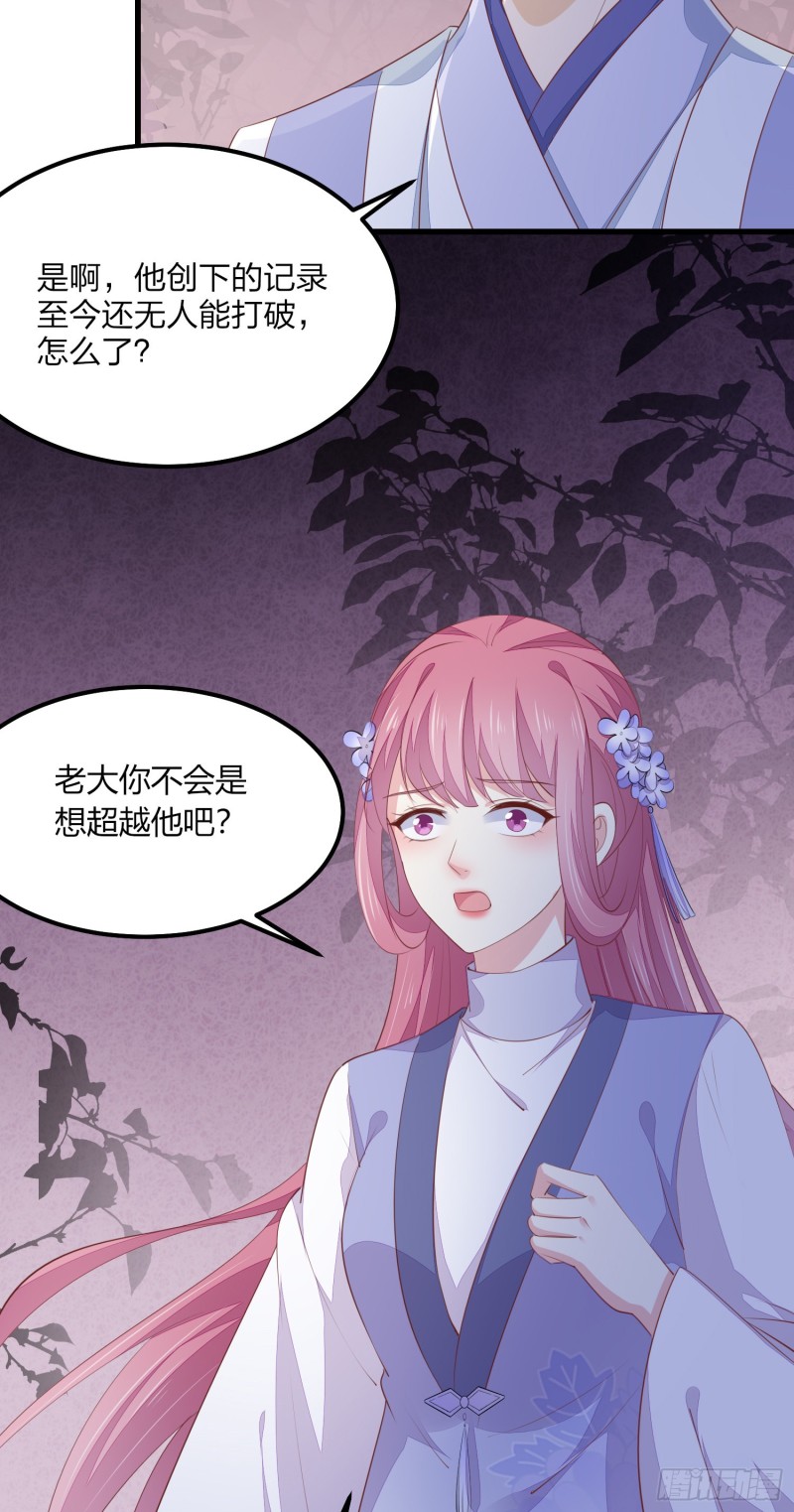 第一百五十三话 矜持一点18