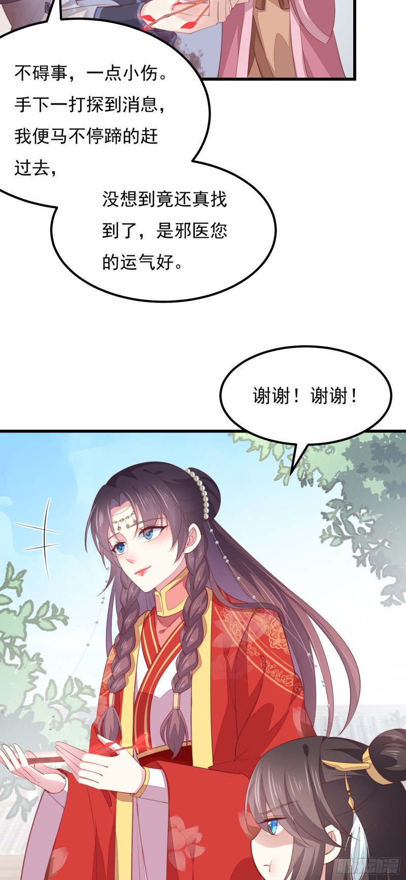 第一百三十三话 一起洗？28