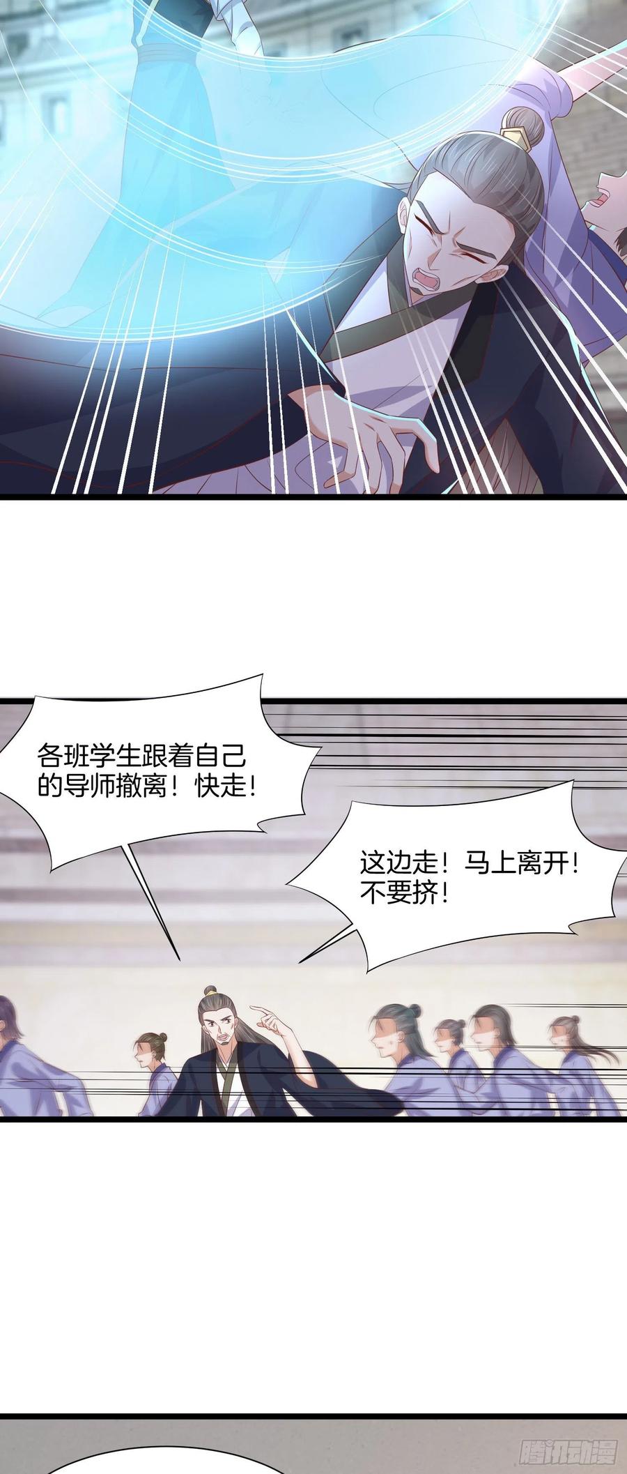 第二百一十三话 混战5