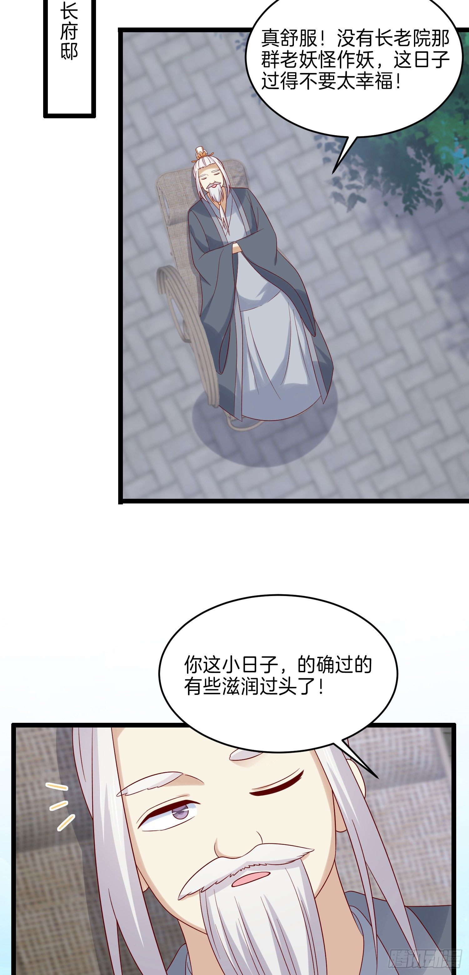 第二百八十四话 不能离瞳瞳太远21