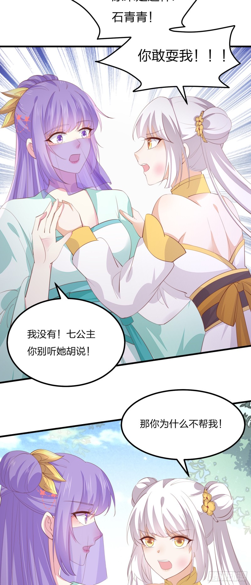 第一百四十八话 在线打婊24