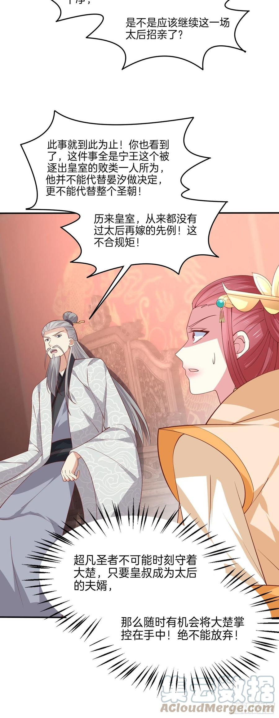 第二百四十一话 夫妇俩22