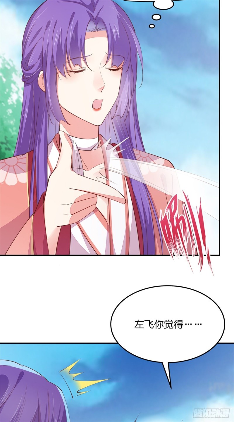 第一百十五话 疯狂打脸40
