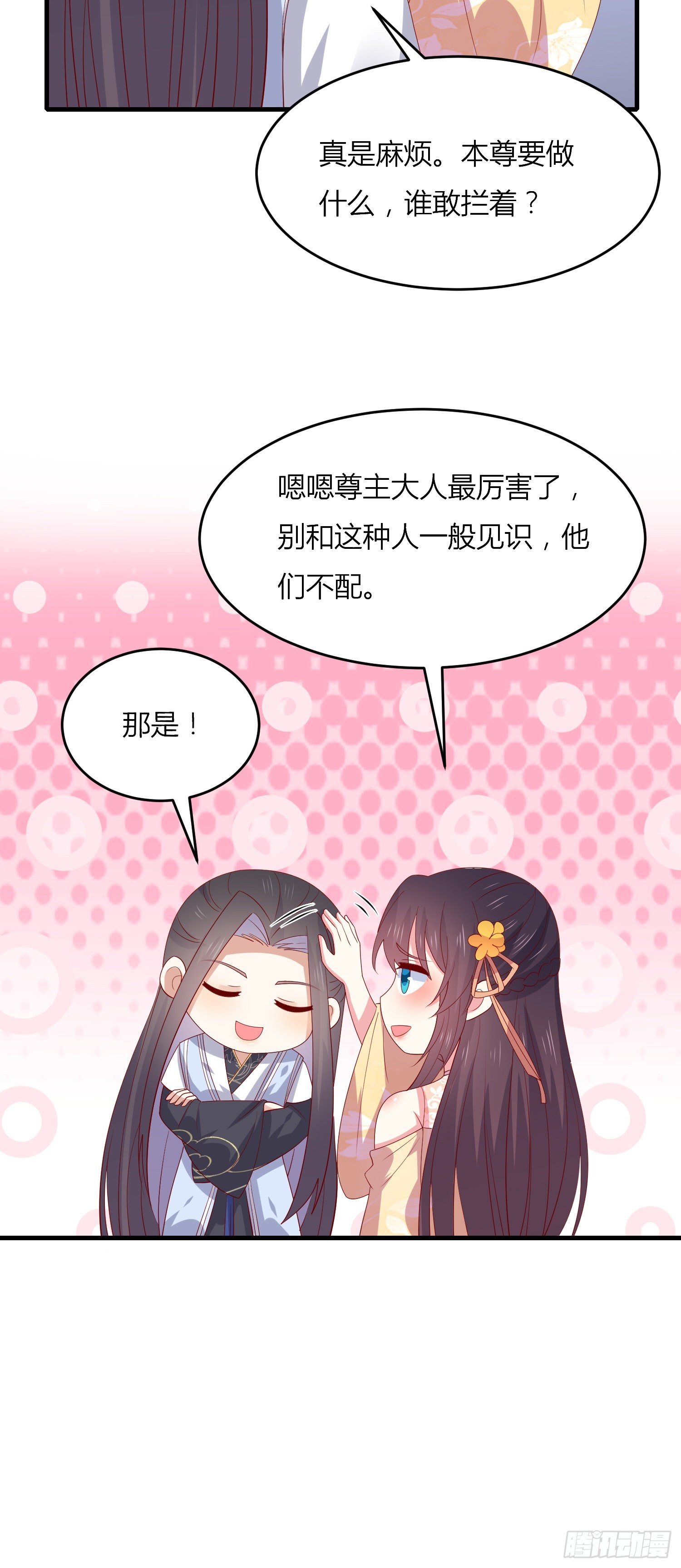 第三百三十一话 半遮面8