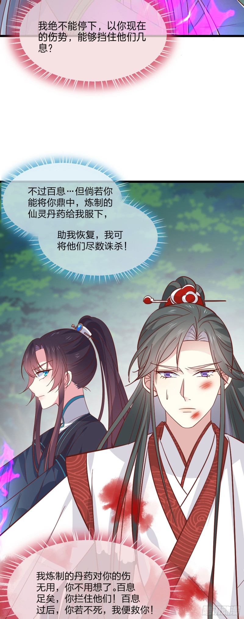 第二百三十六话 原来是女子啊3