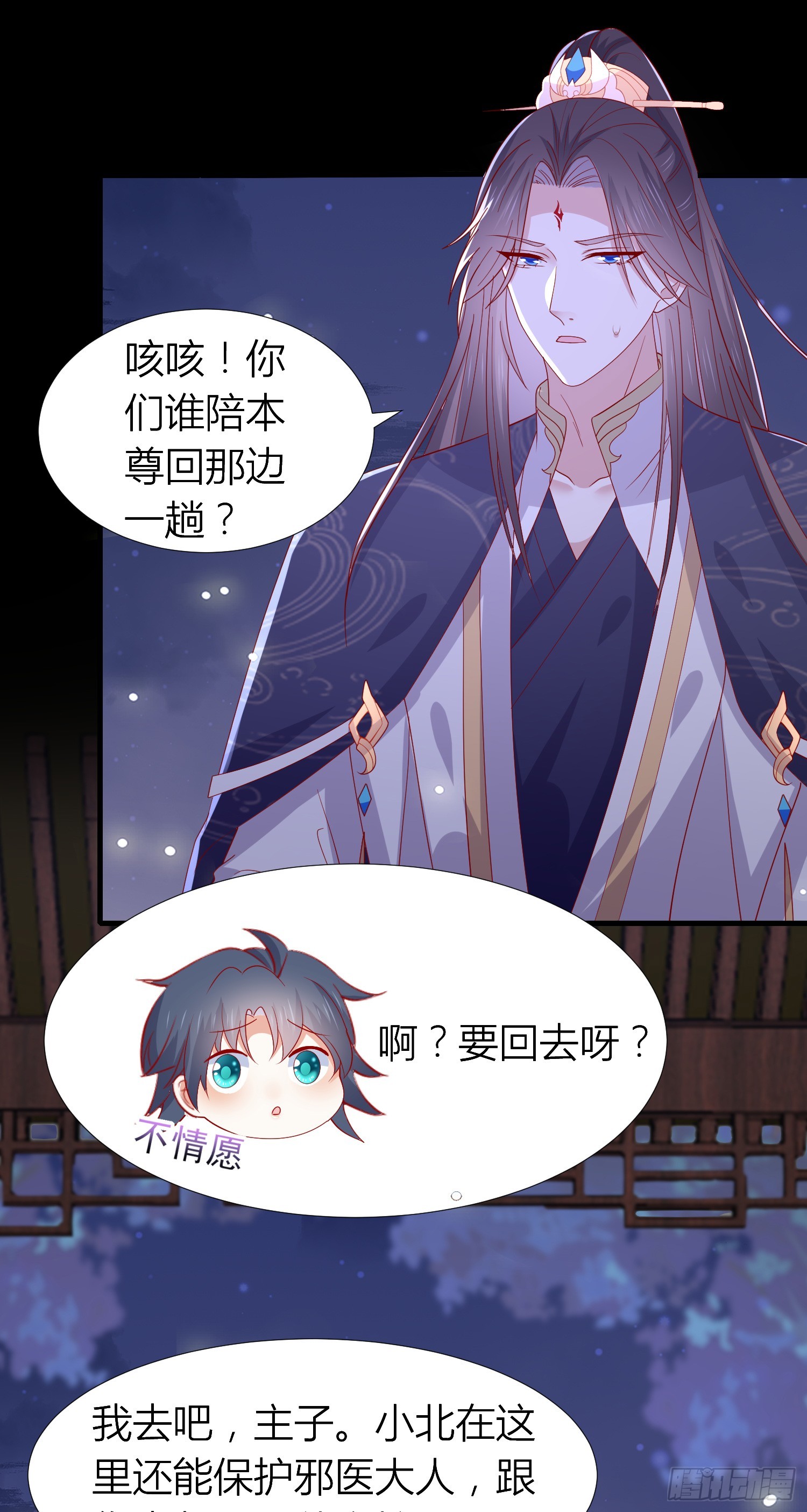 第三百三十九话 反派又开始作妖11