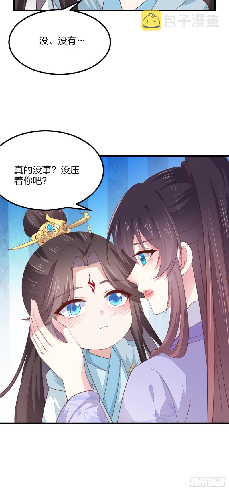 第一百四十六话 亲上了？6
