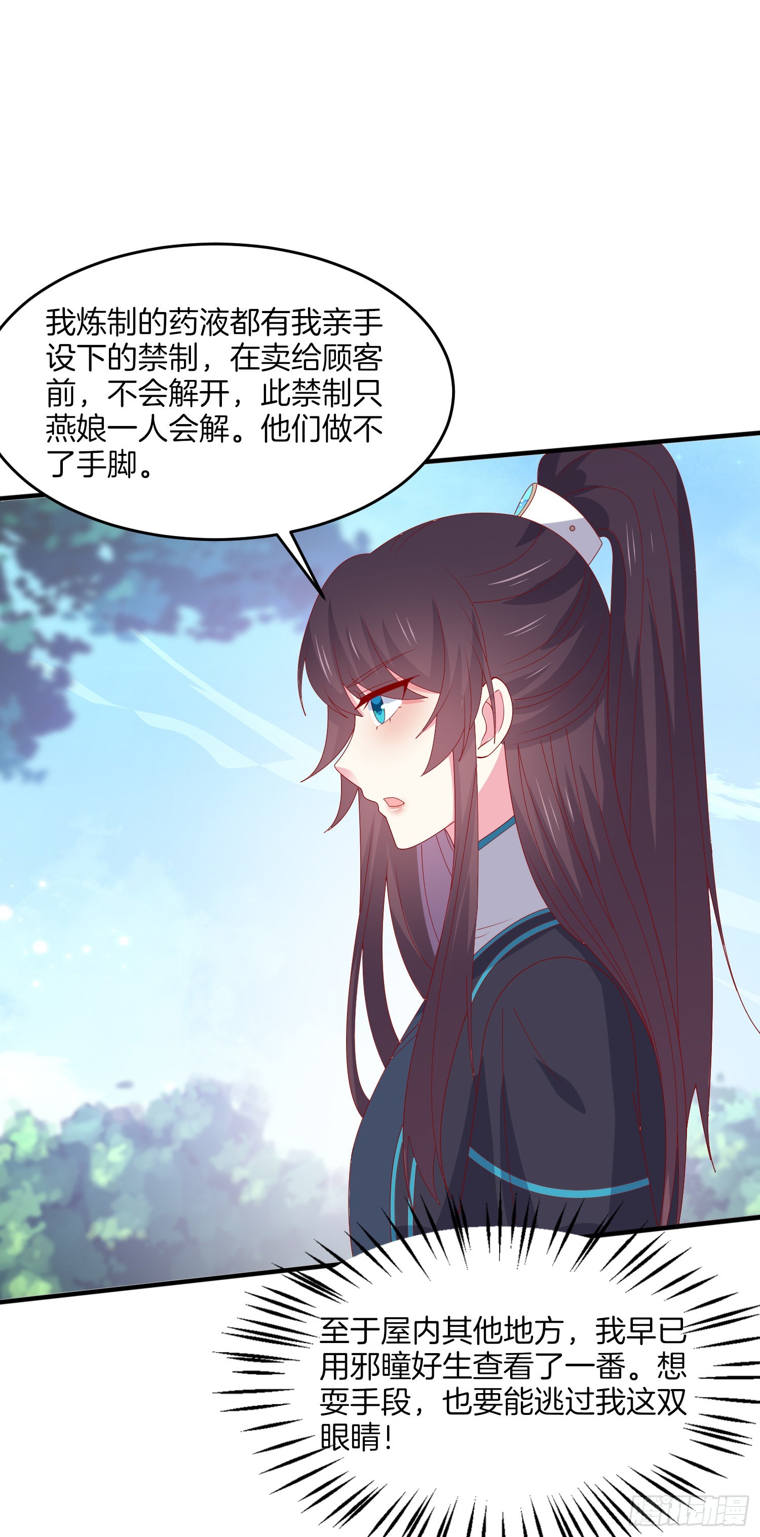 第三百一十七话 打脸了31