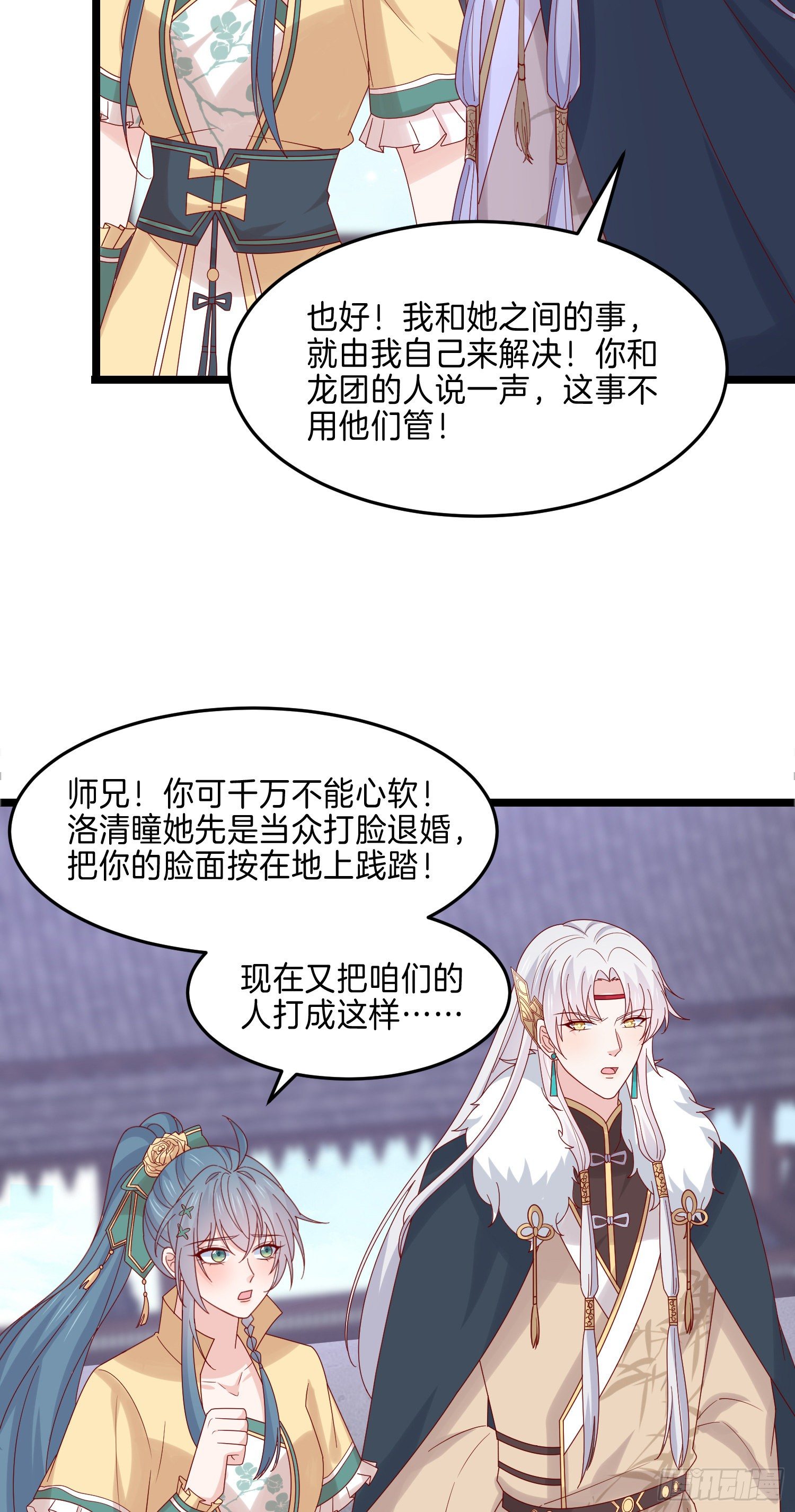 第二百七十九话 为情而醉23