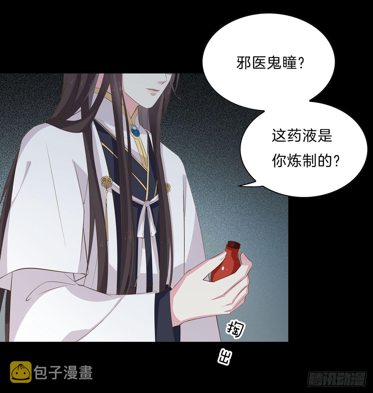 第三十一话 真的是男人？5