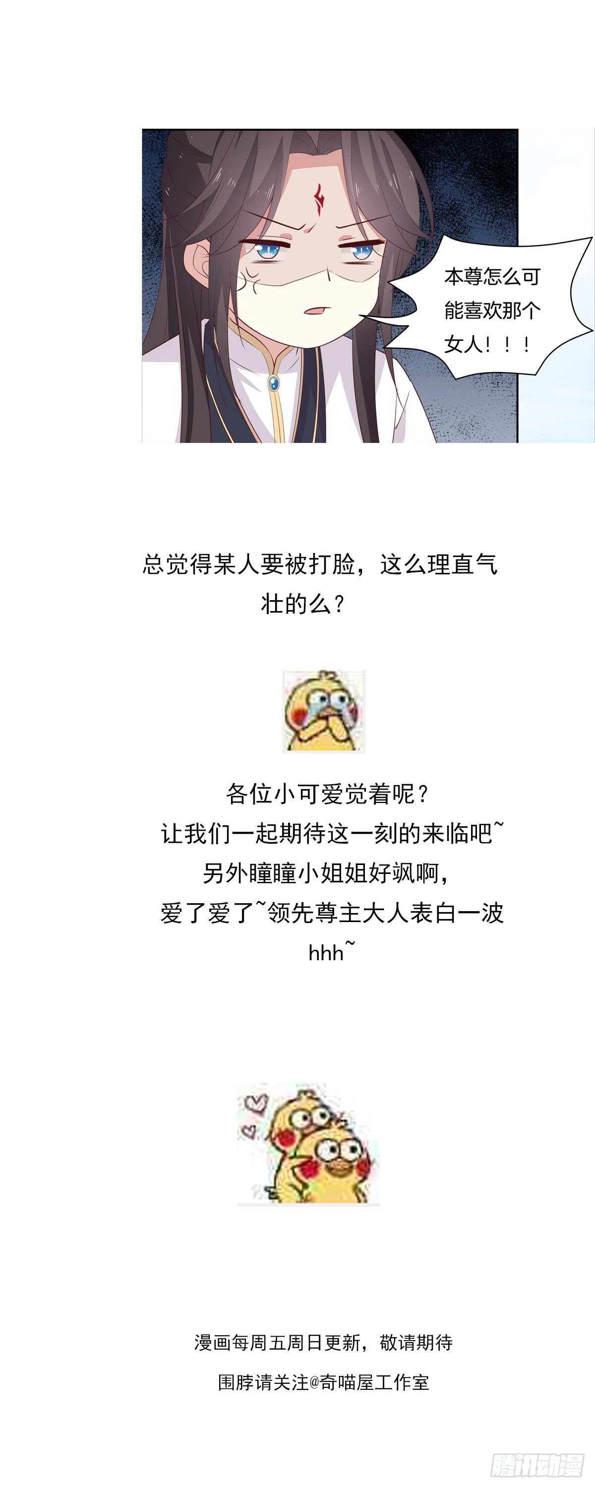 第五十六话 喜欢还是不喜欢？22