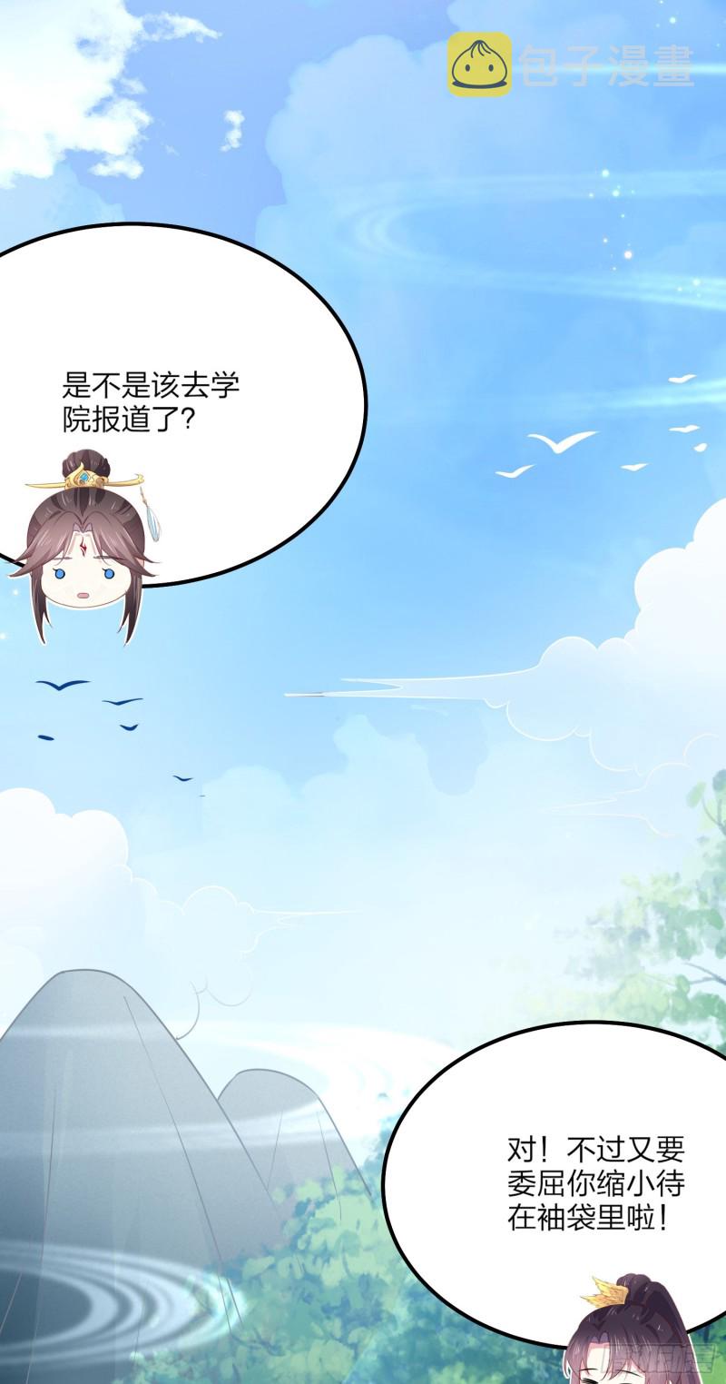 第一百三十四话 本尊也要尝尝38