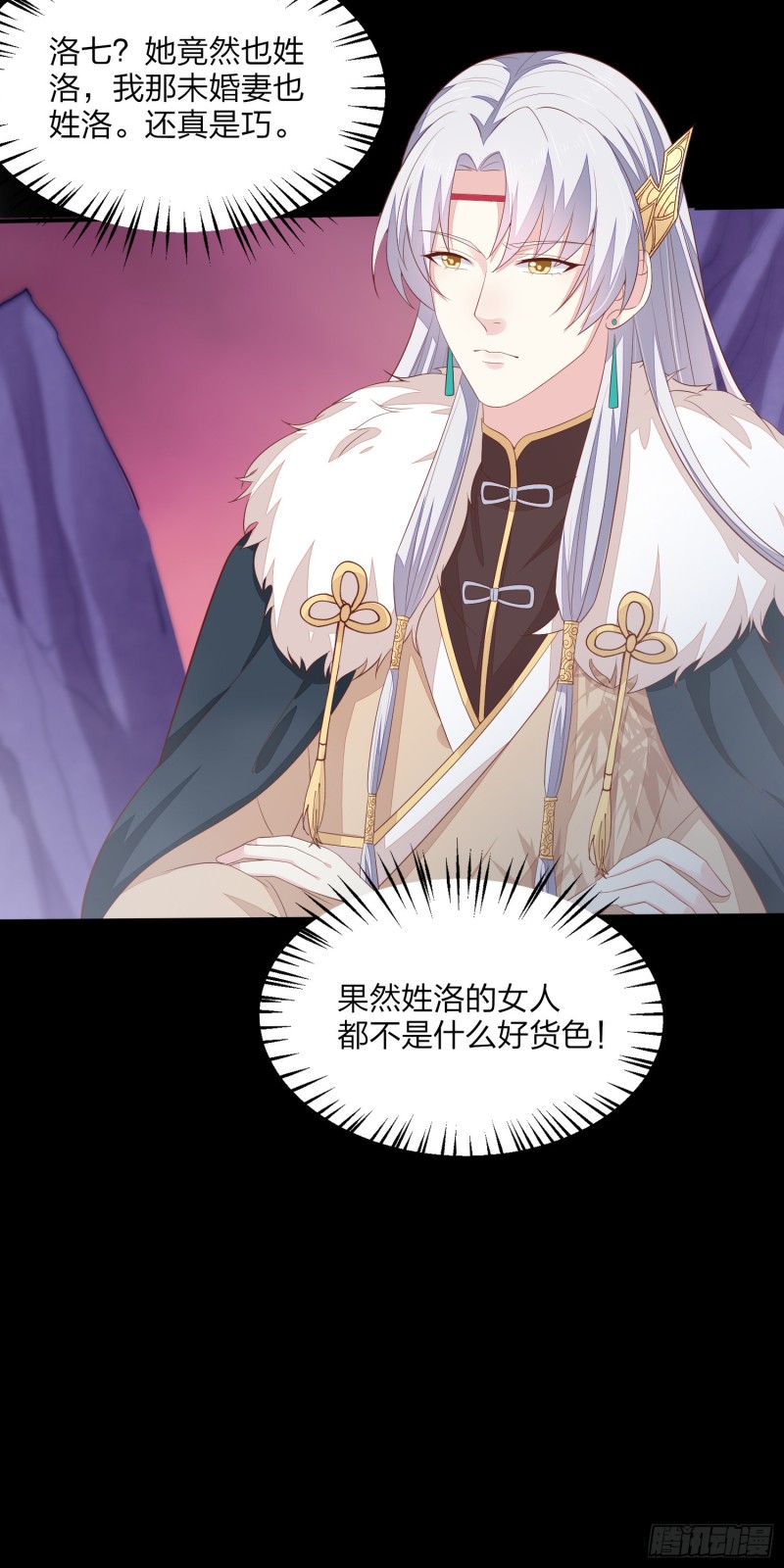 第一百六十七话 瞳瞳的床21