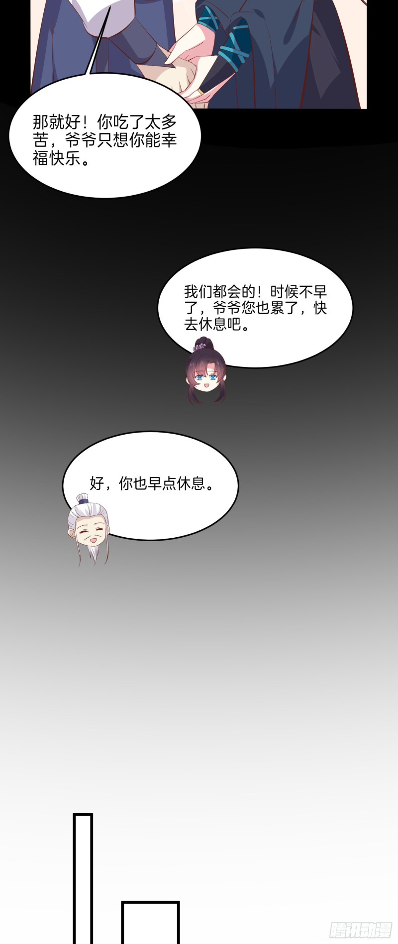 第二百二十九话 恋爱中的女人11