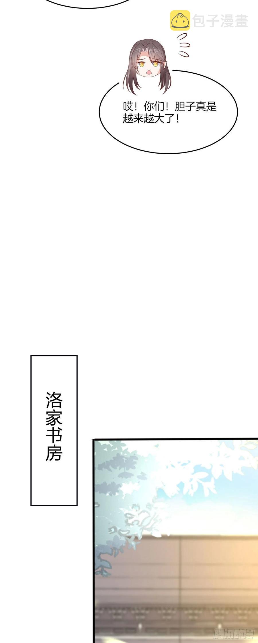 第二百零五话 甜甜蜜蜜19
