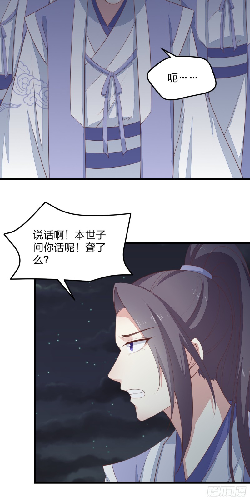 第一百三十九话 一起睡觉觉11