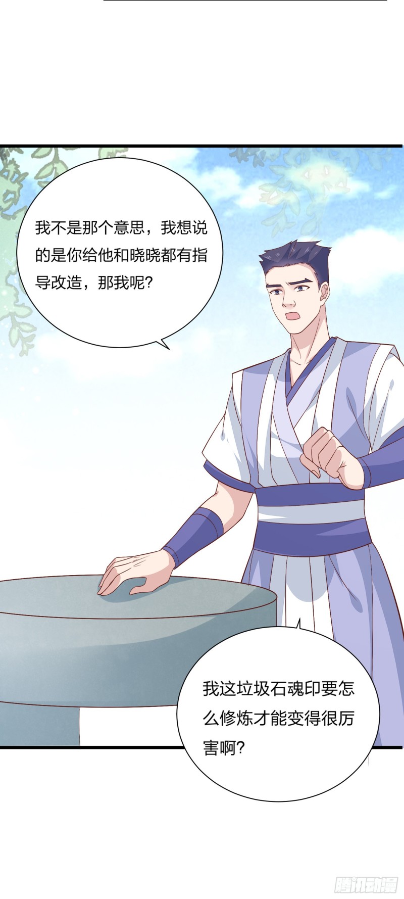 第一百五十九话 未婚夫登场？21