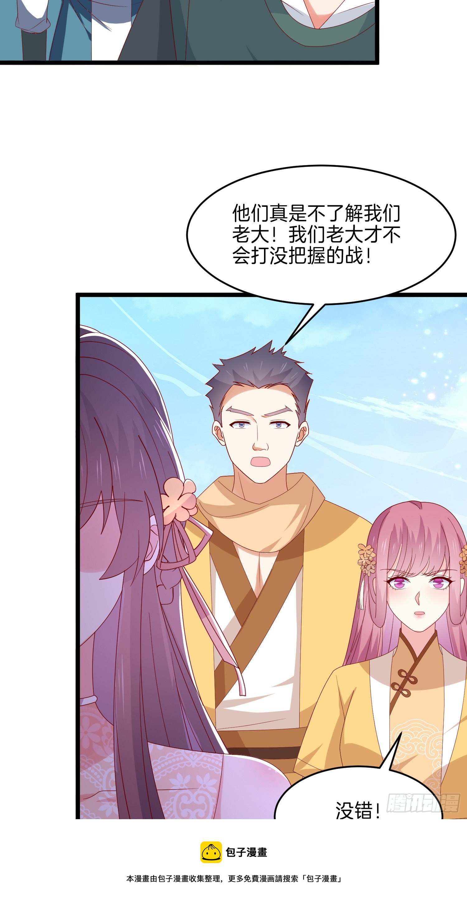第二百八十九话 渣男名不虚传4
