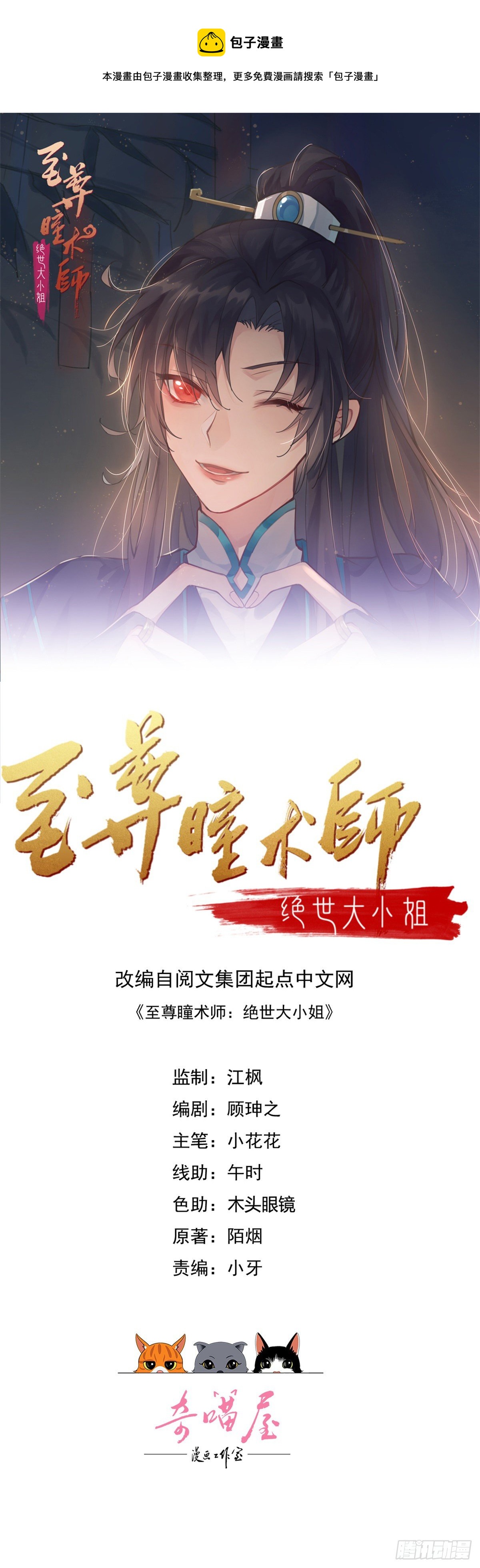 第二百八十七话 好戏上演0