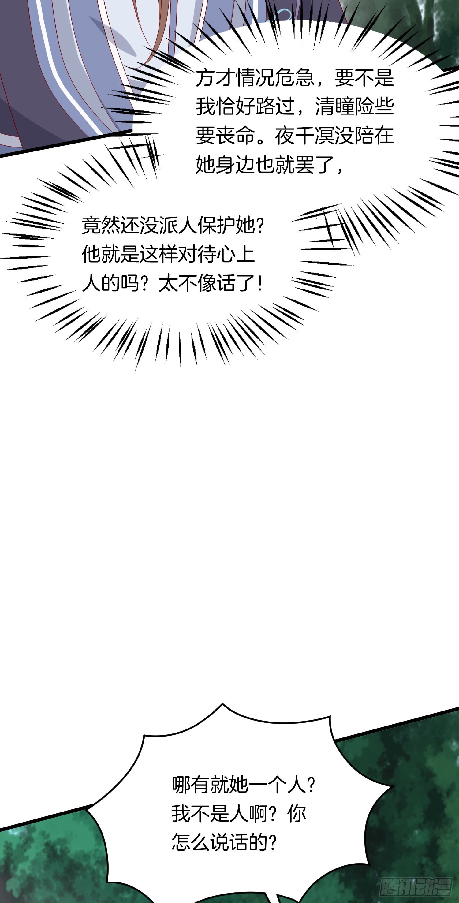 第三百一十五话 嫂嫂？11