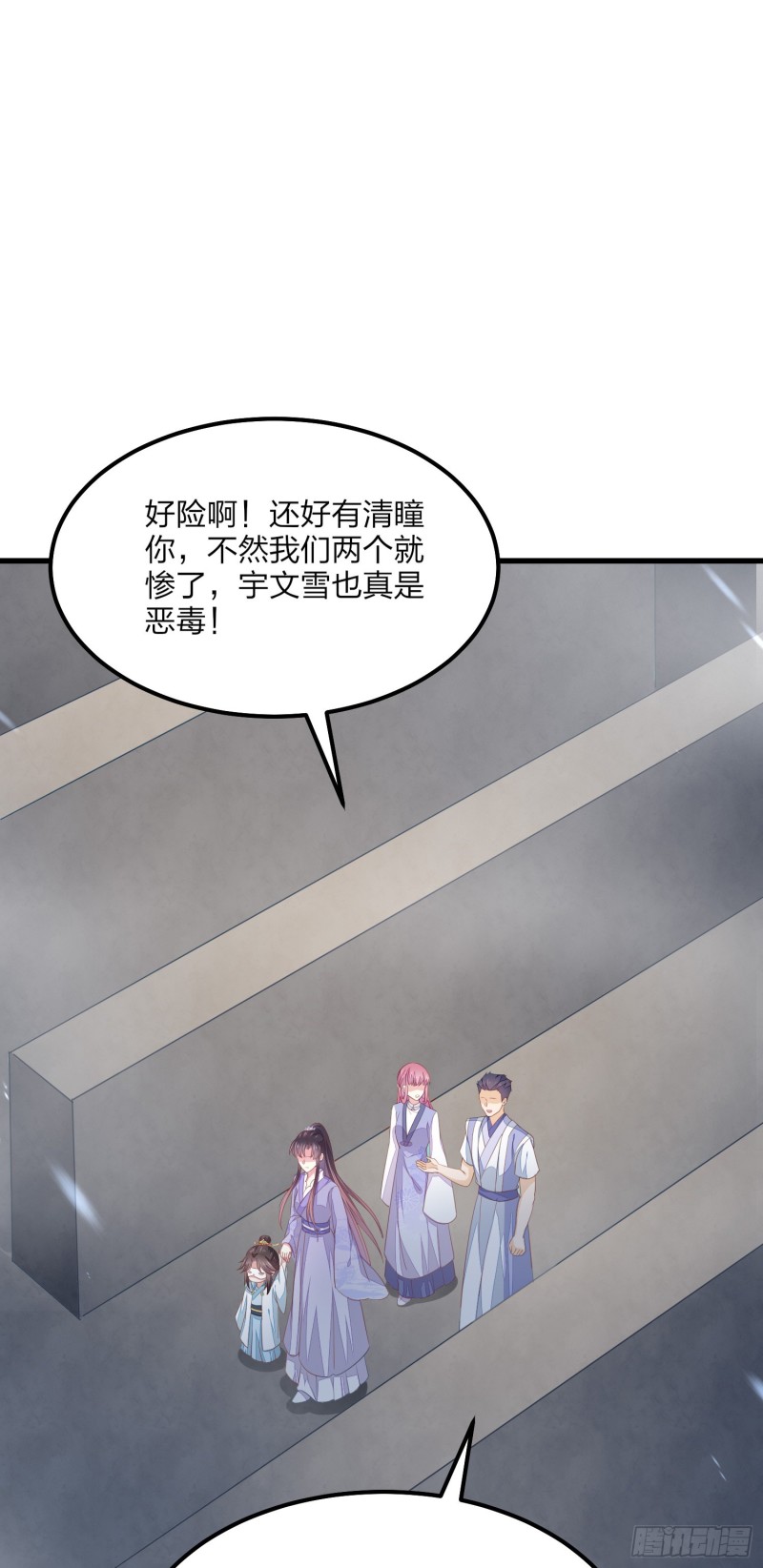 第一百五十二话 小醋精2