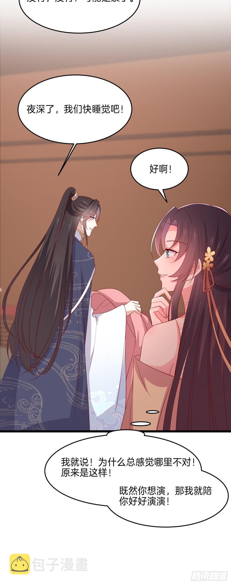 第二百九十五话 一剪成妹15