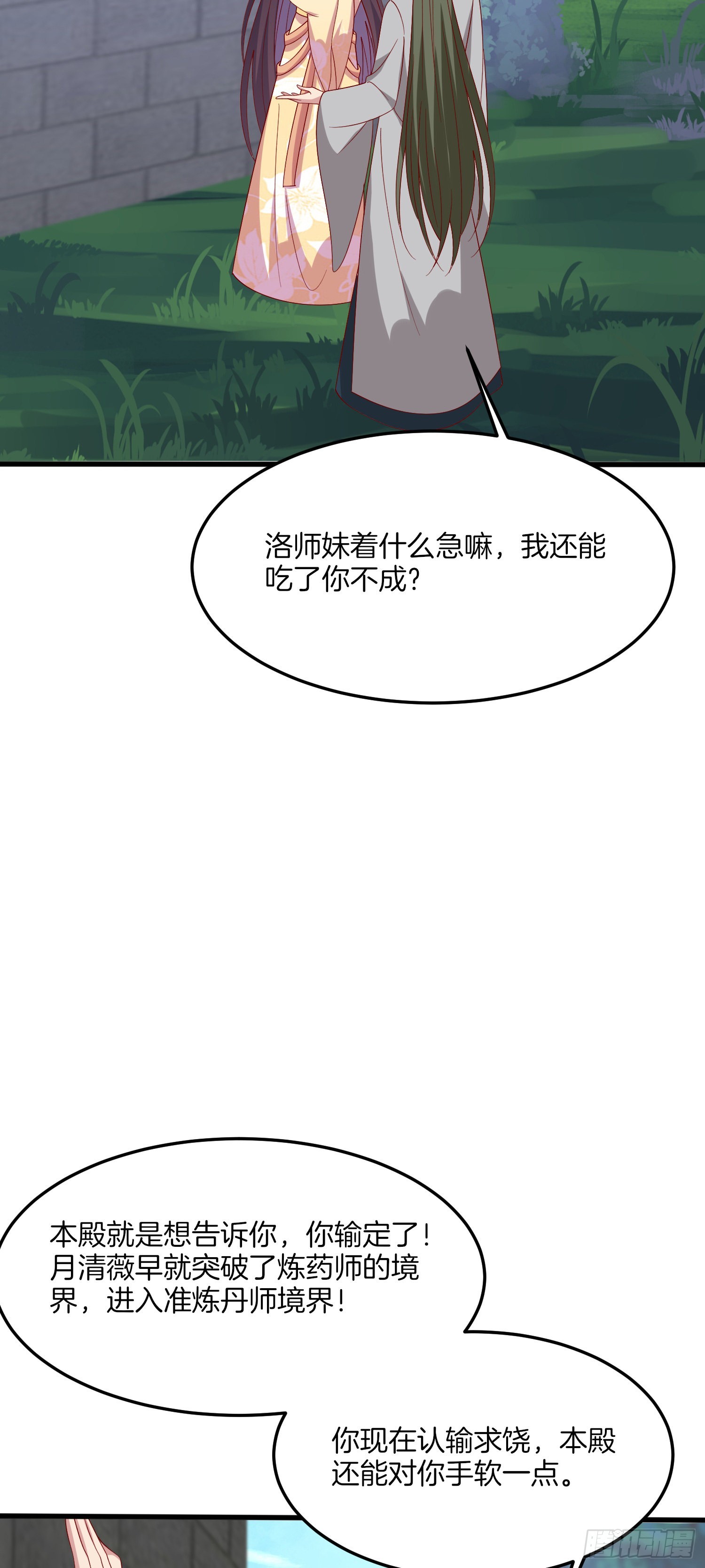 第三百二十九话 夜洛教官登场27