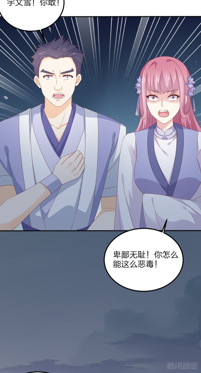 第一百五十话 反派作妖31