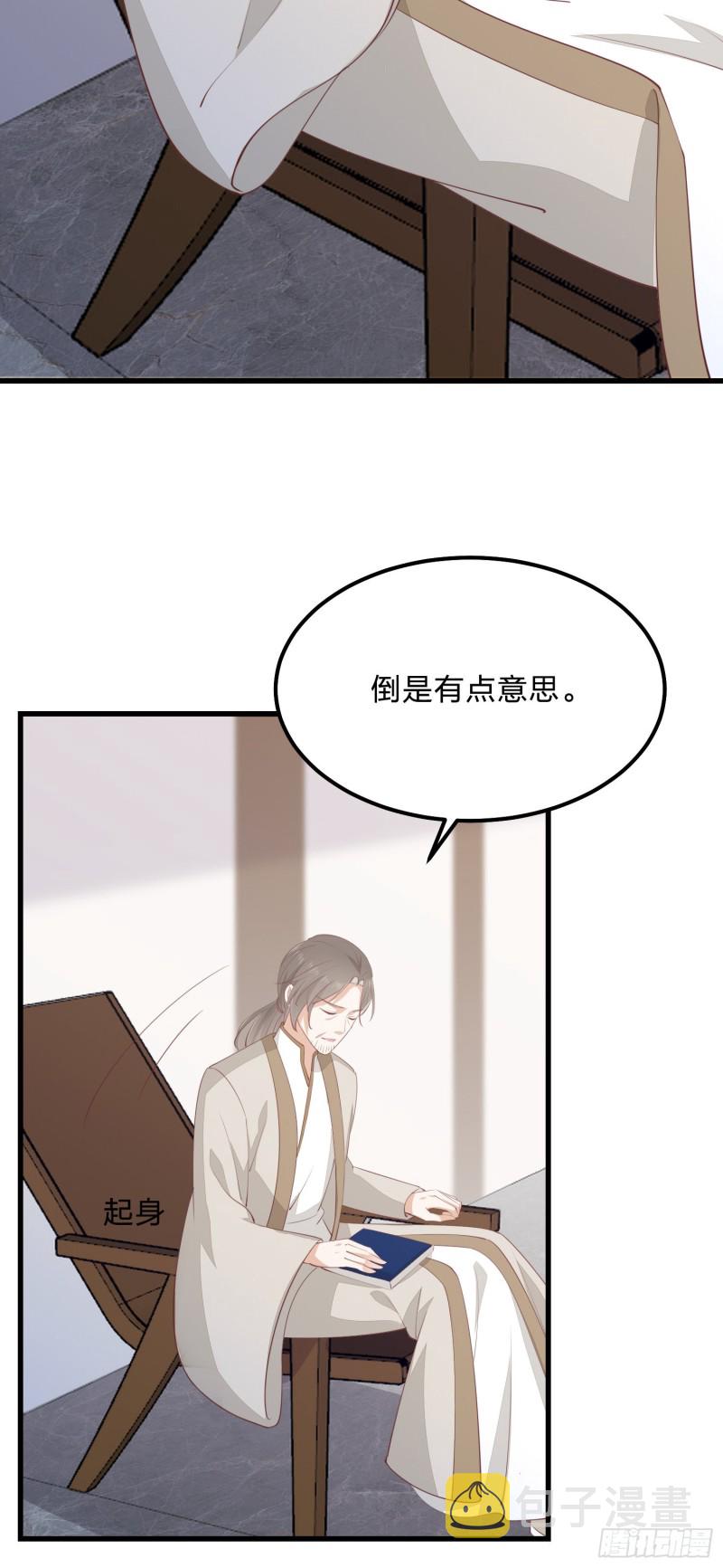 第一百四十二话 惩罚play？16