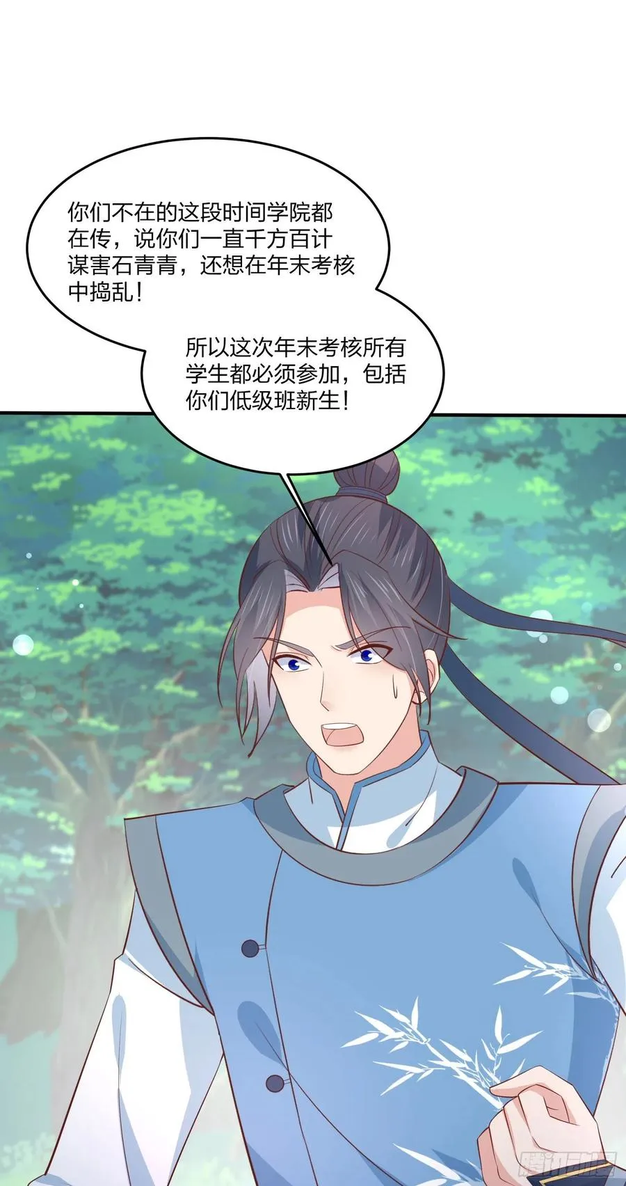 第二百零七话 此仇不共戴天31