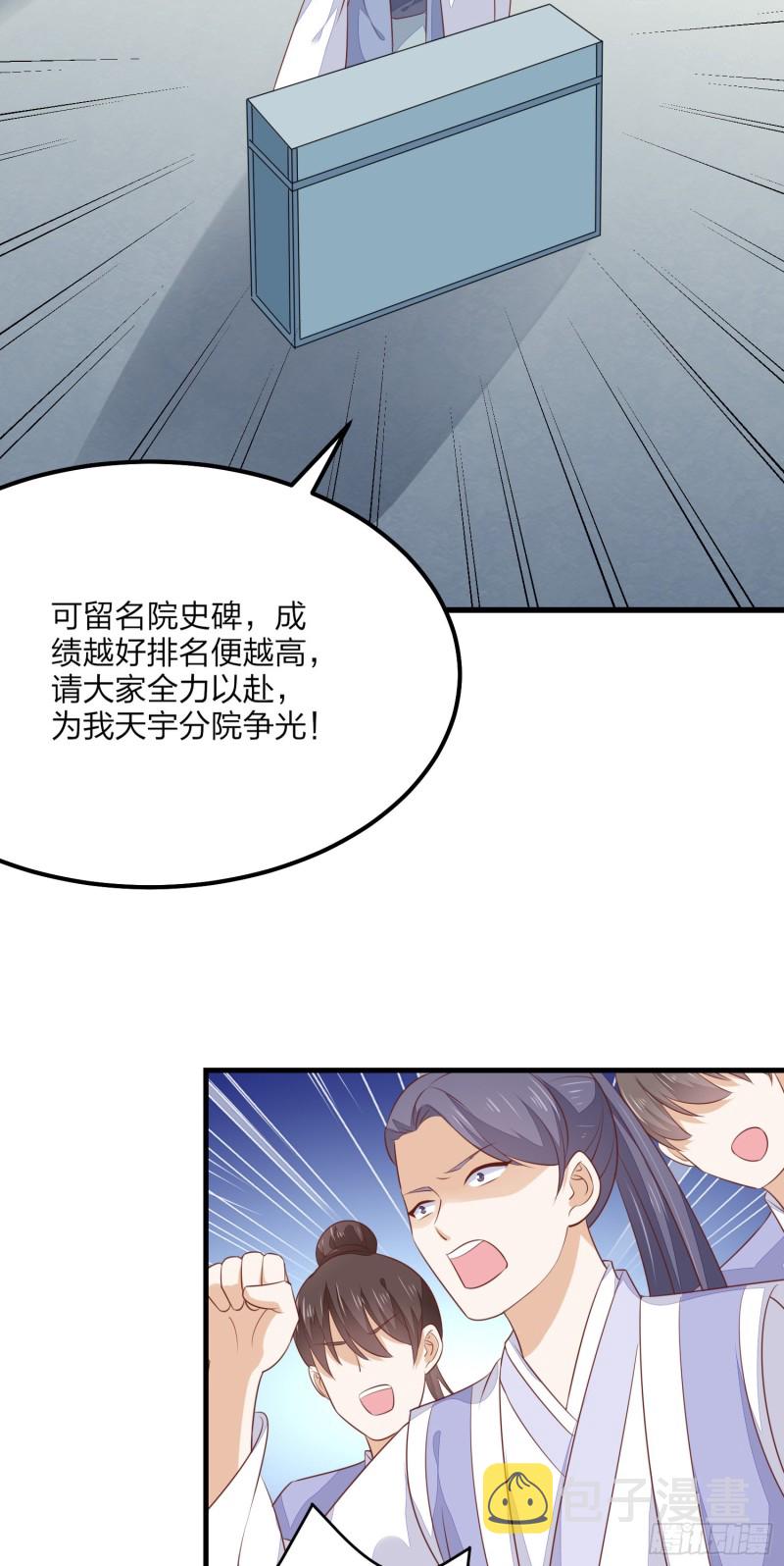 第一百四十九话 别有所图13
