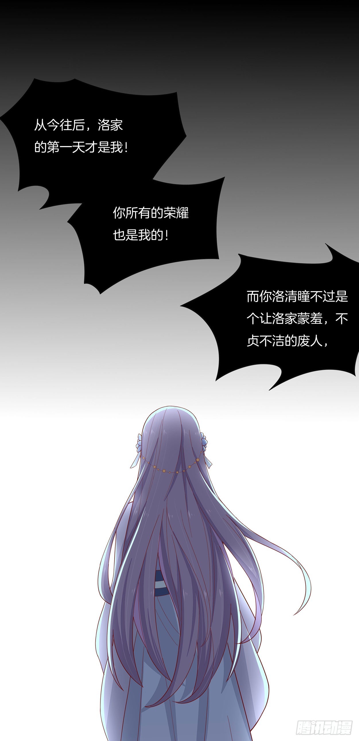 第六话 东篱国第一美人43
