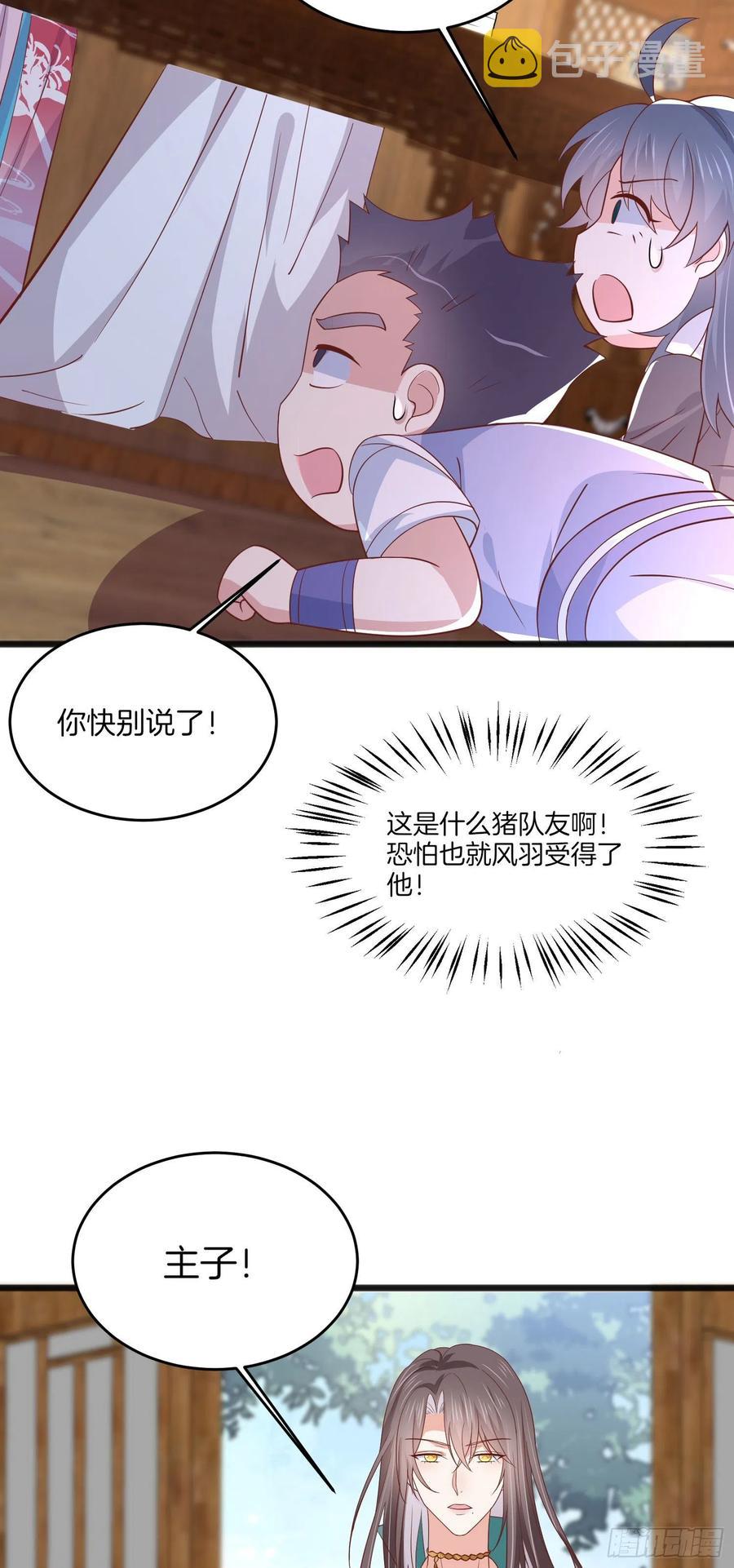 第二百零五话 甜甜蜜蜜27