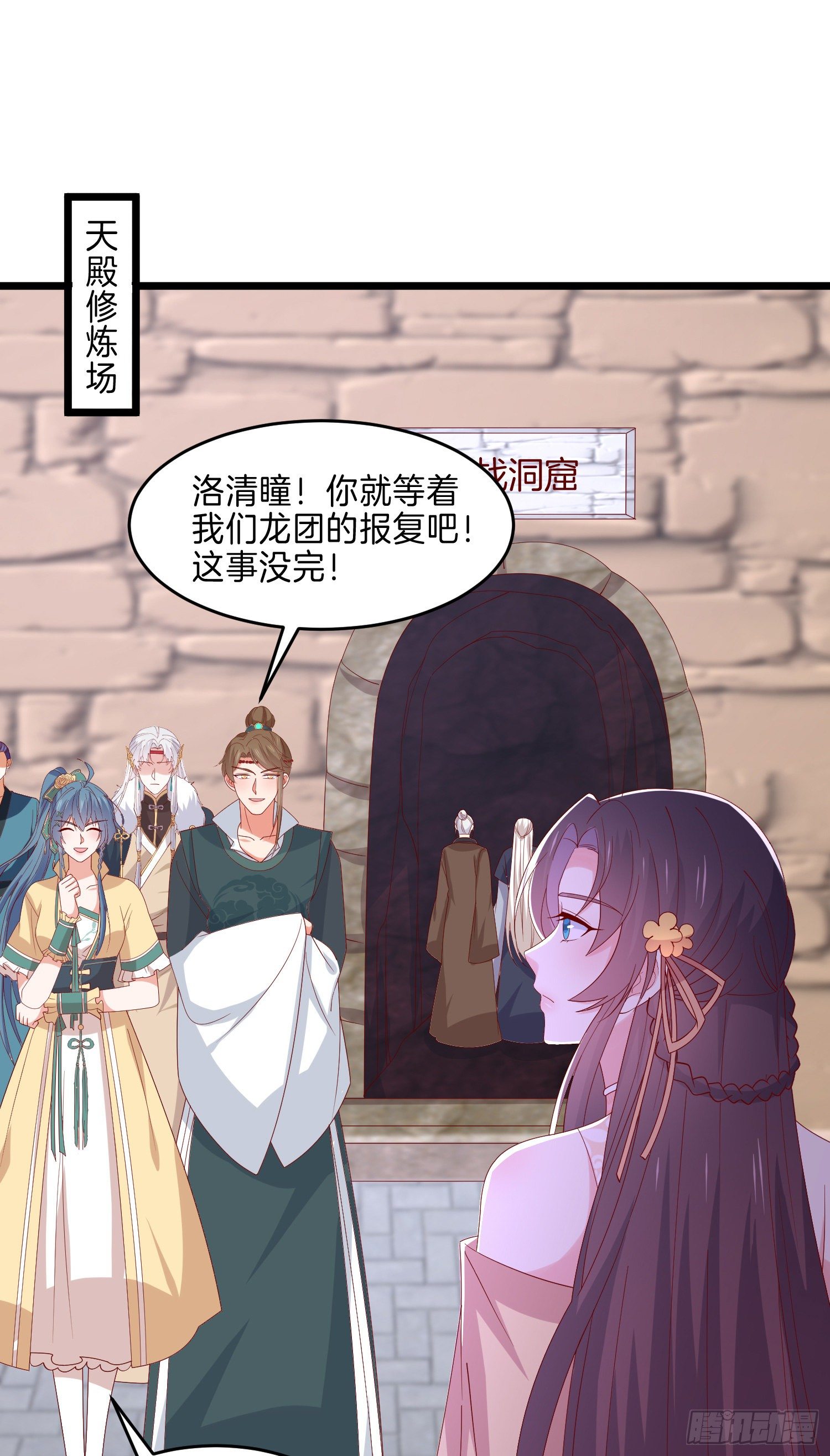 第二百八十九话 渣男名不虚传2
