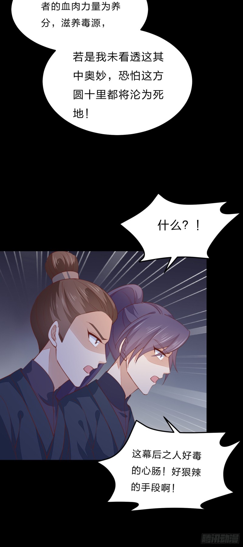 第一百二十三话 谁家小相公29