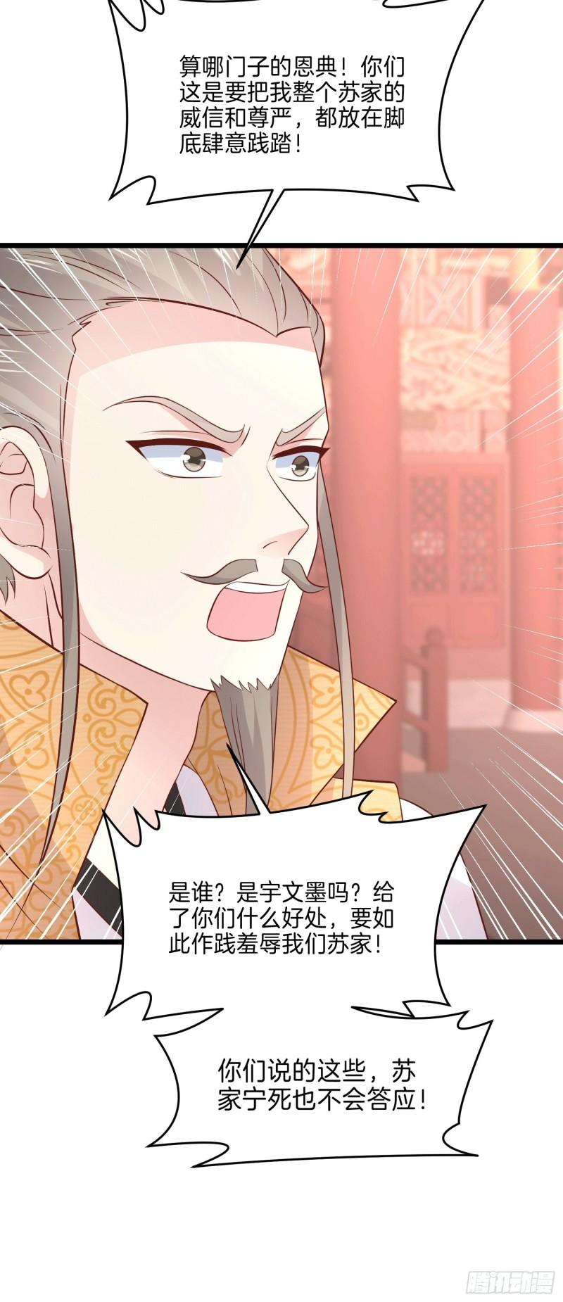 第二百五十六话 又开始作妖了9