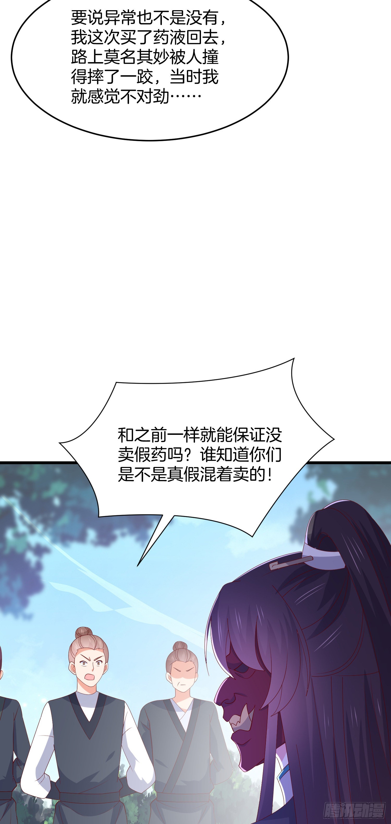 第三百一十八话 幕后真凶6