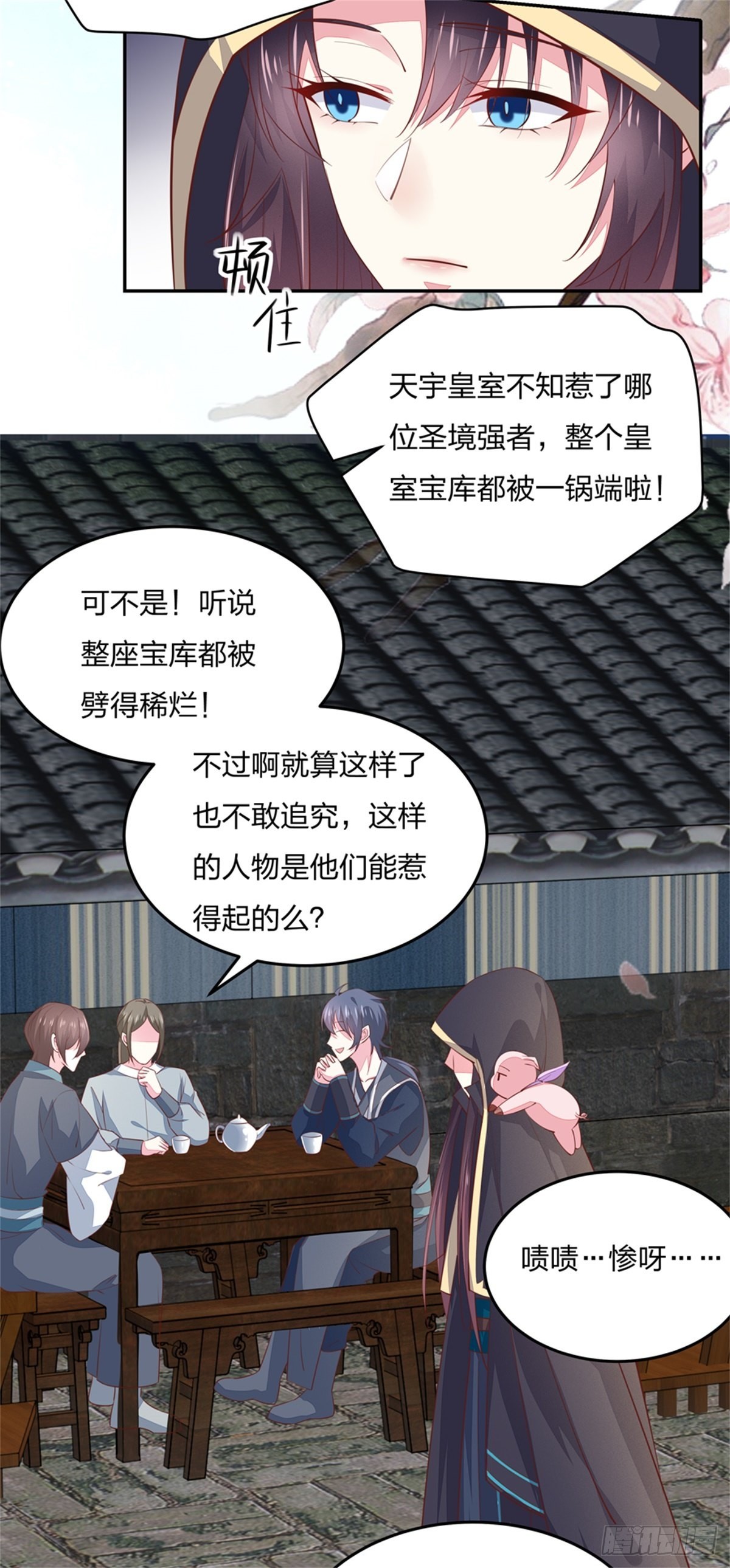 第八十三话 刺杀7