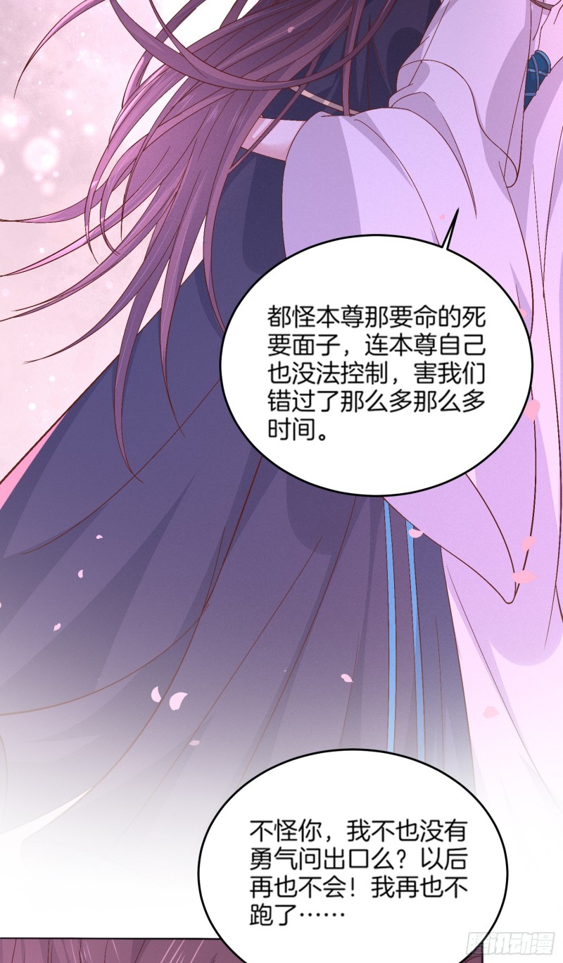 第一百七十三话 尊主消失21