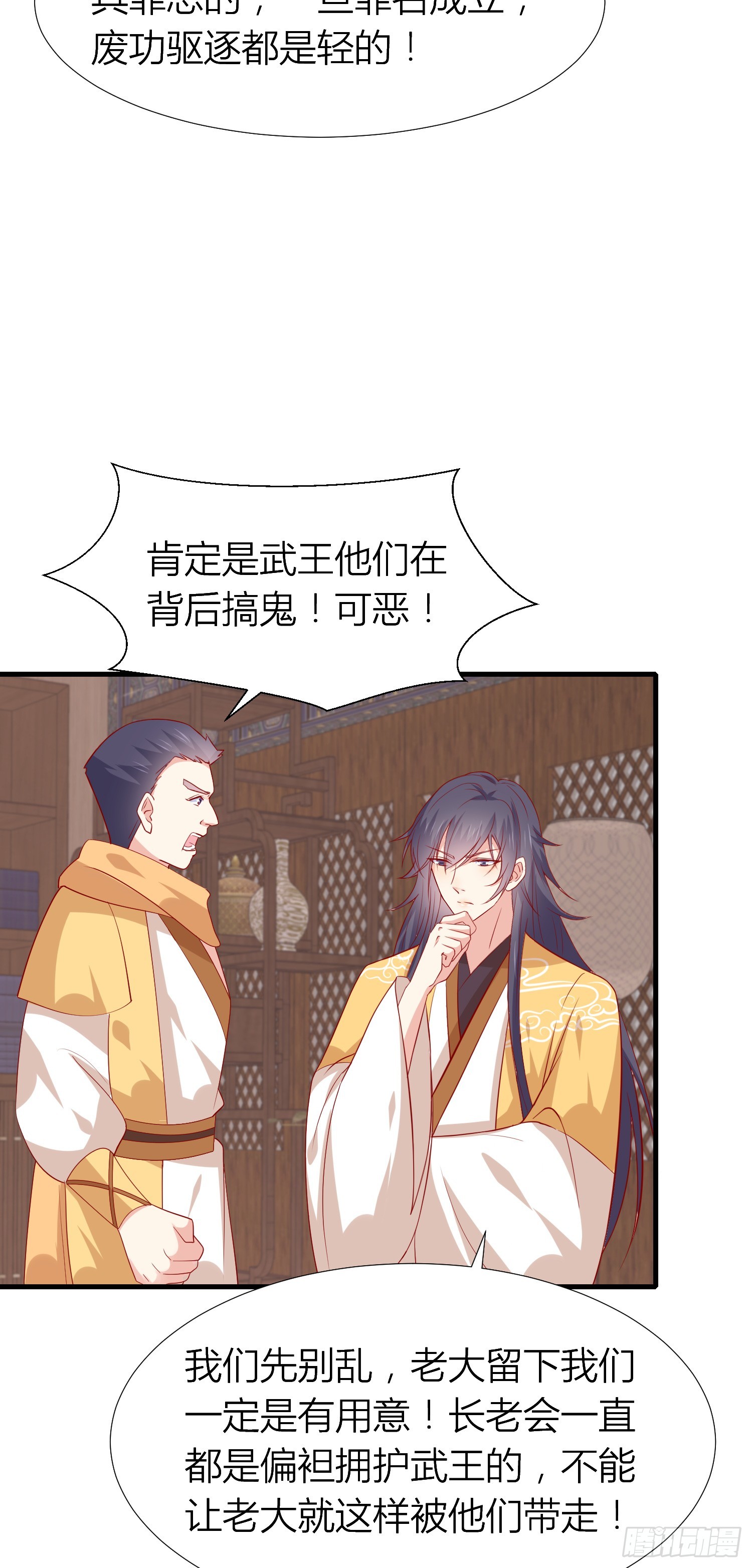 第三百三十九话 反派又开始作妖26