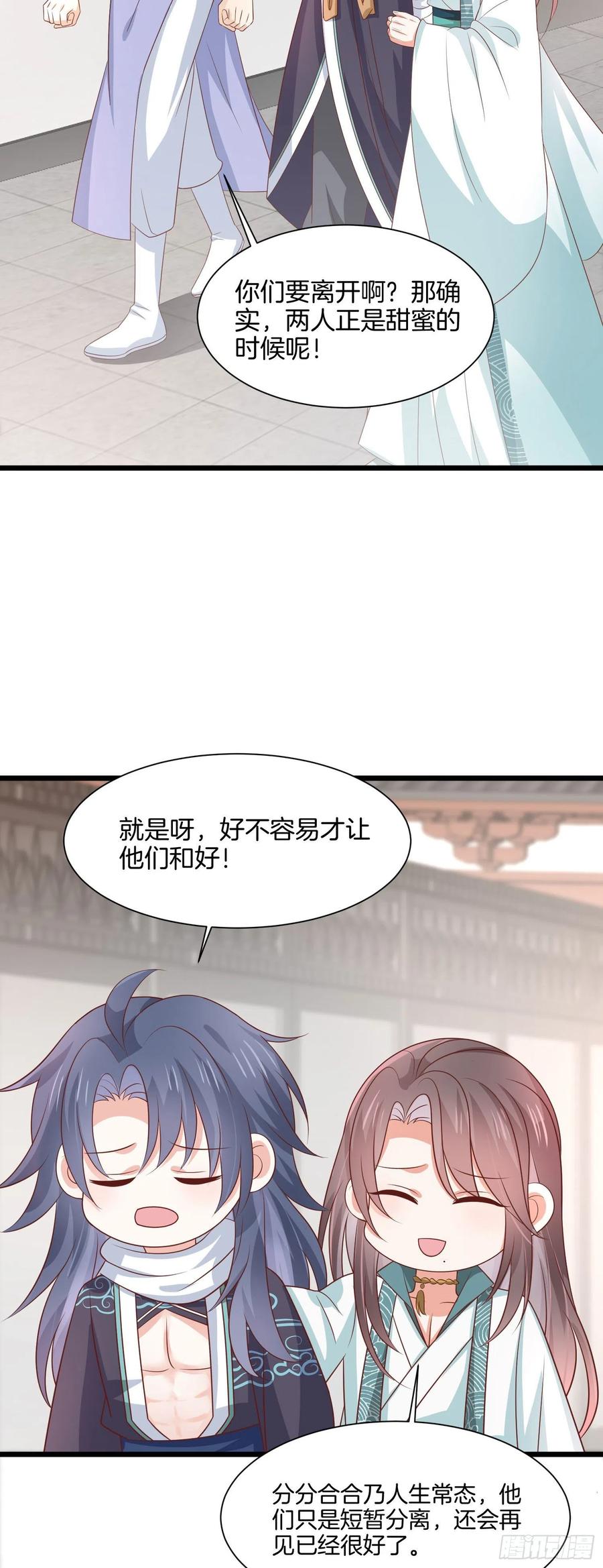 第二百零六话 舍不得9