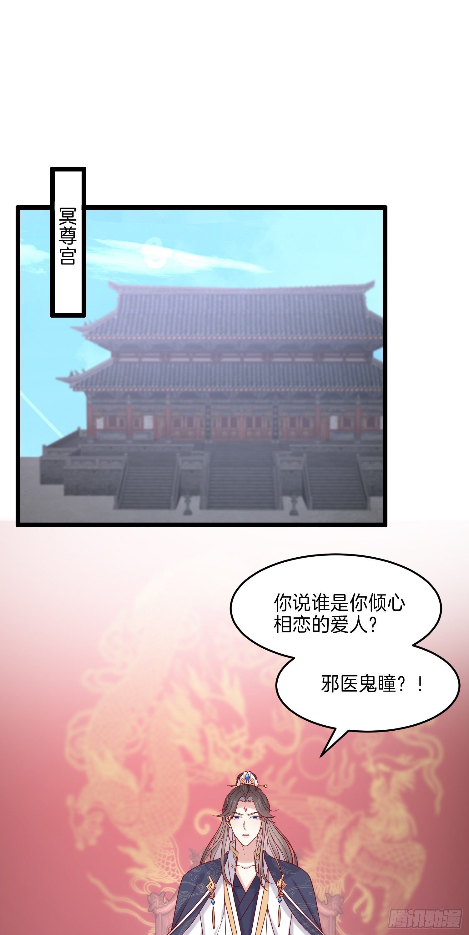 第二百七十八话 是你的情敌吗？2