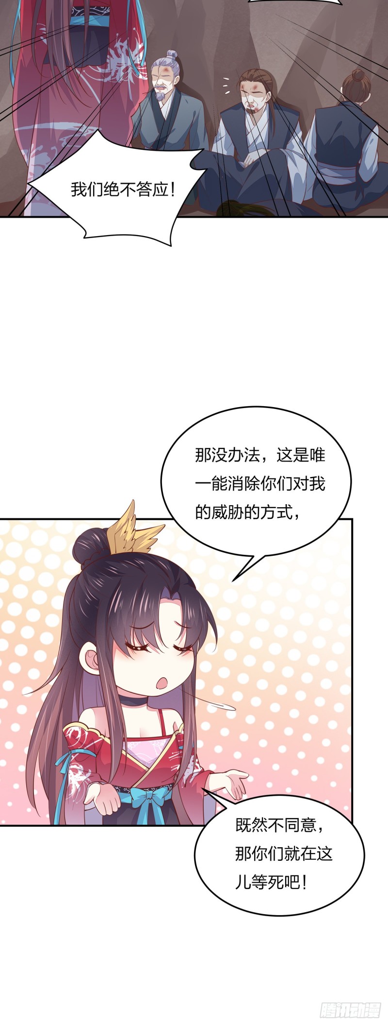 第八十八话 天地誓言13