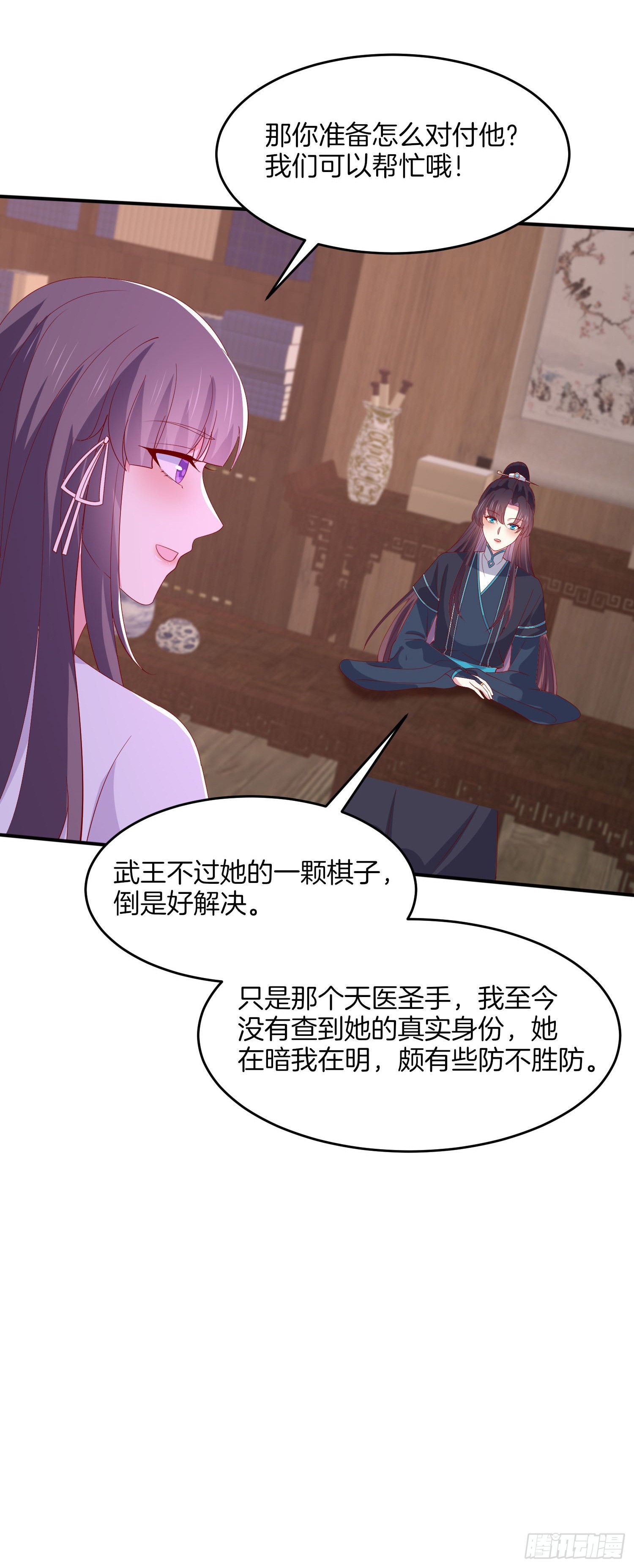 第三百二十一话 杀了他19