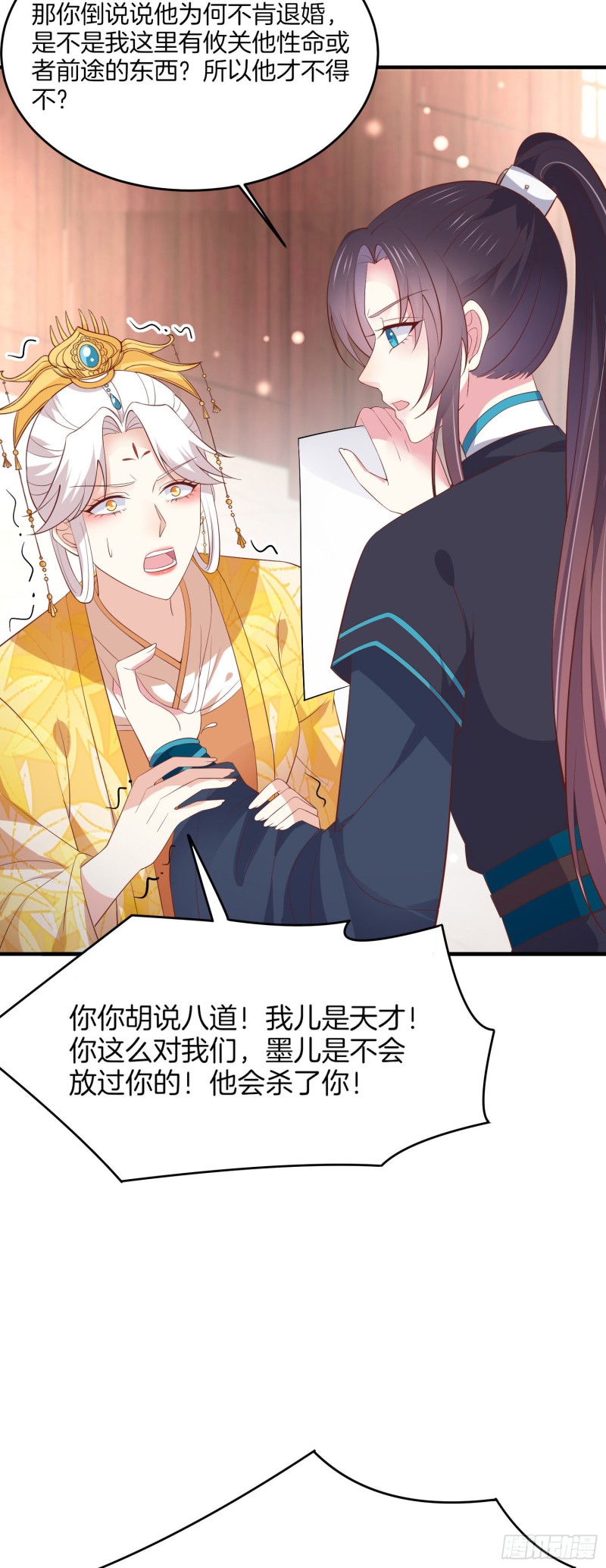 第一百八十四话 眼熟么？6