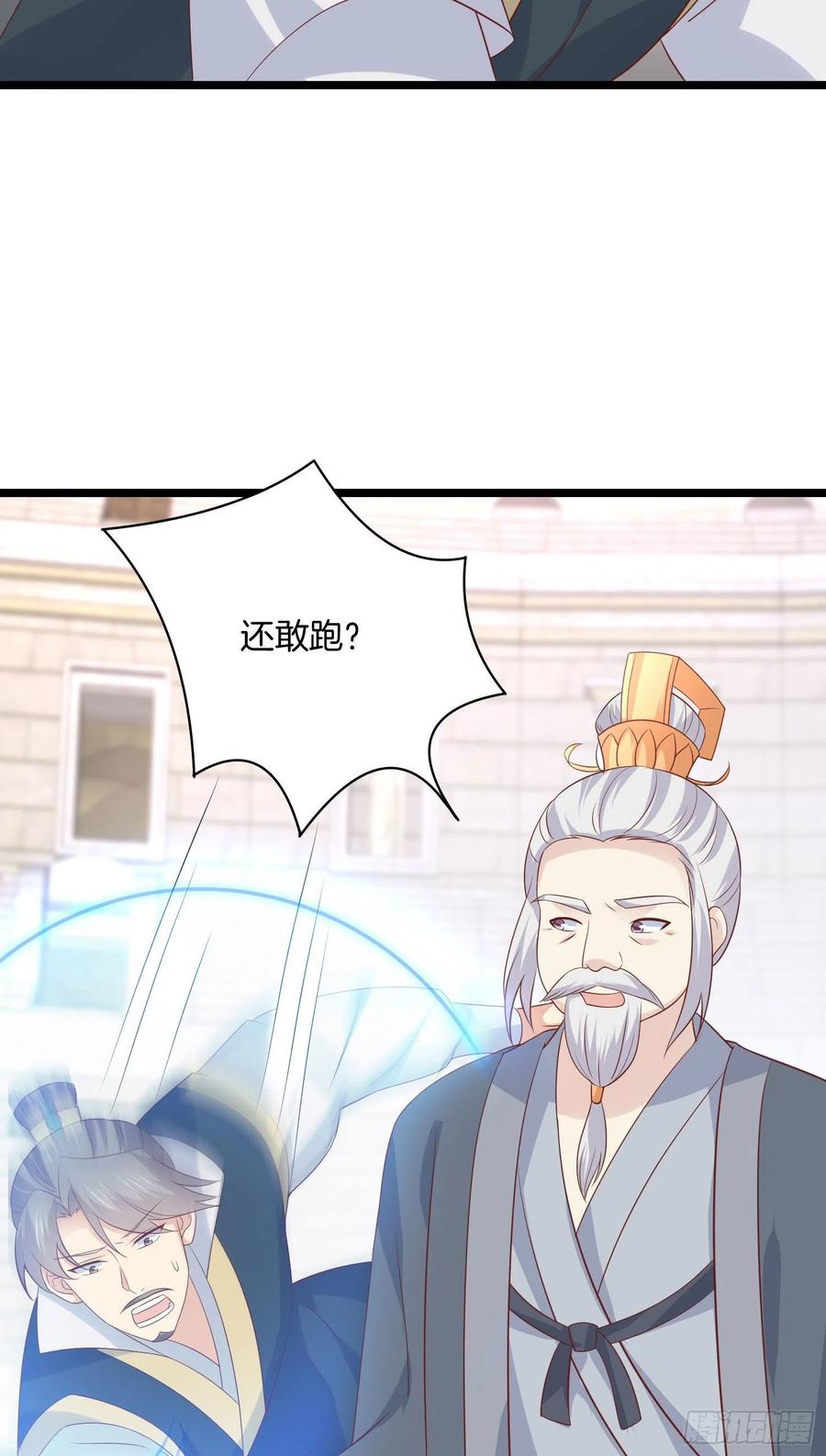 第二百一十四话 太上院长23