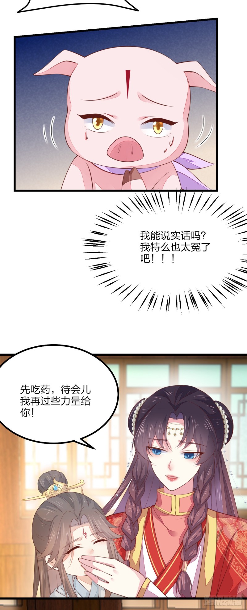 第一百三十话 哄我19