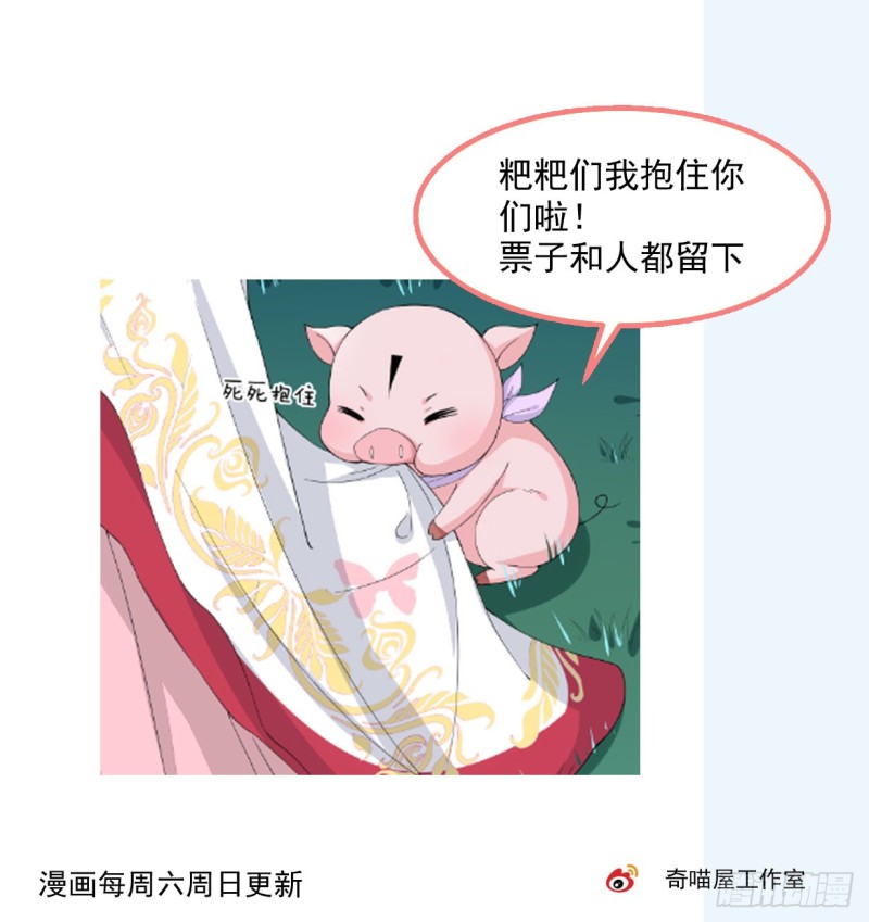 第一百零九话 暗中窥视33