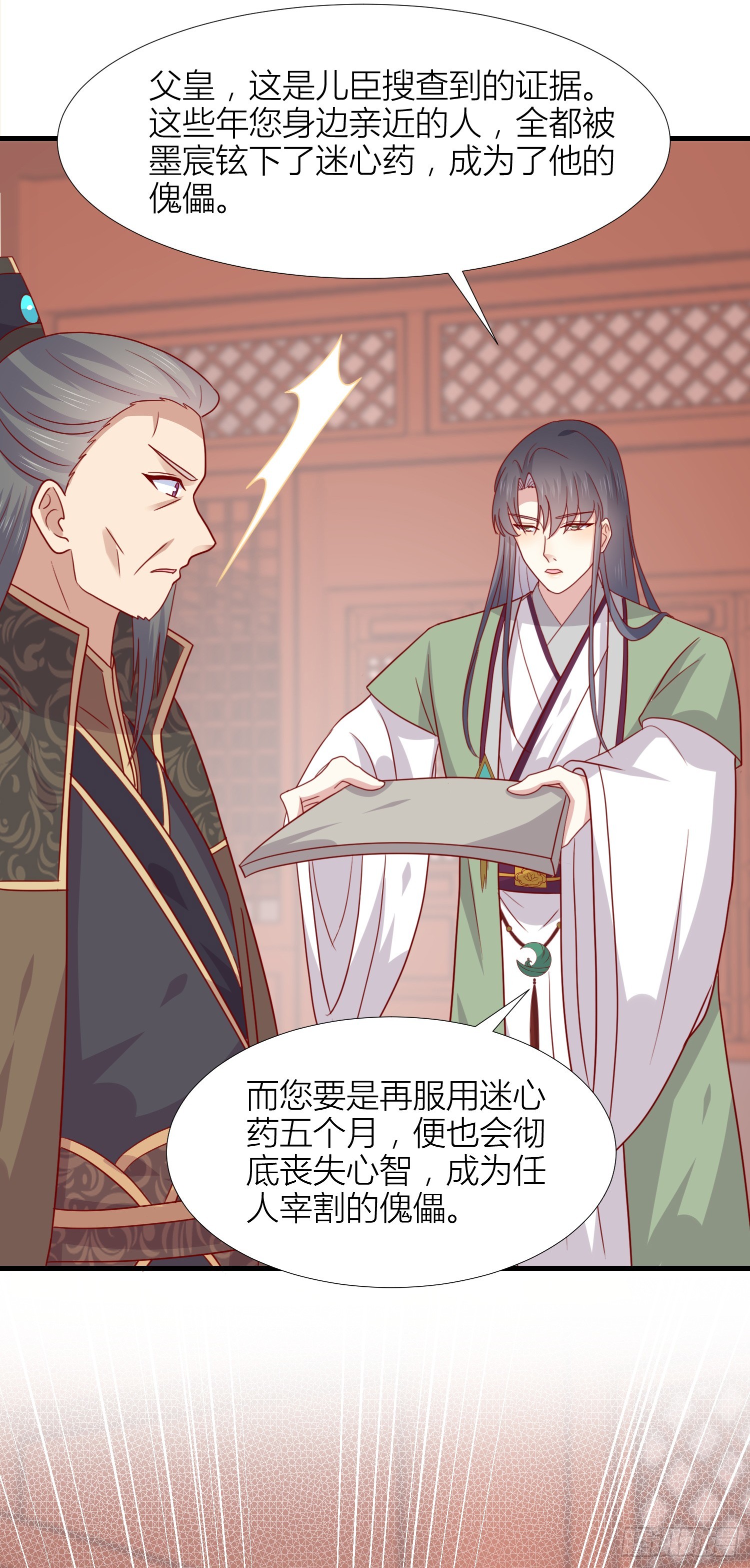 第三百四十三话 黑化的宇文墨17