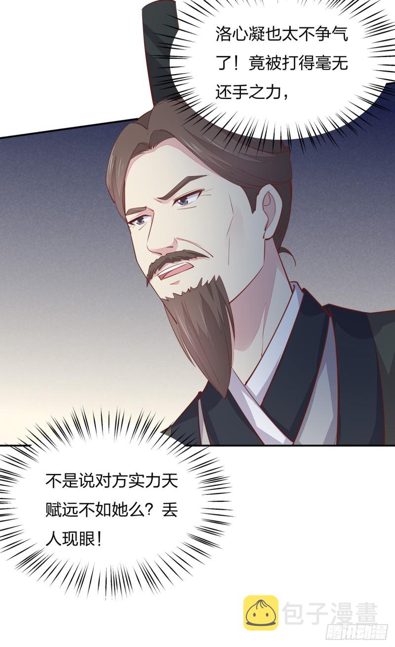 第一百十七话 虐渣白莲花9